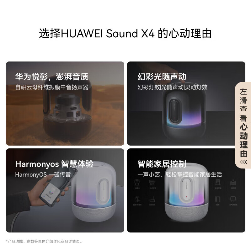 悦动白【立体声组合套装】