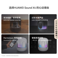  HUAWEI/华为 金标音质认证 智能音箱+电源适配器+擦拭布
