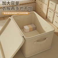 洁百纳 隐私 衣服收纳箱 锁