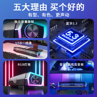  Senxun/森讯 影院级音效 电脑音响+USB即插即用+RGB 有线+蓝牙【USB即插即用丨RGB】