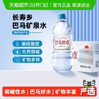 巴马丽琅 弱碱性 矿泉水 3件 500ml*24瓶