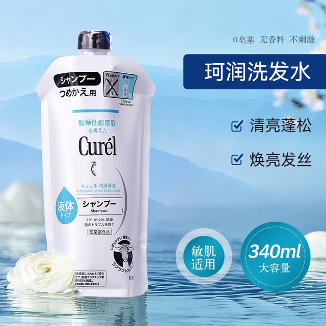 移动端：珂润 Curel 珂润 浸润保湿洗发水