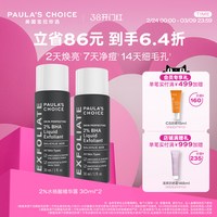 移动端：宝拉珍选 水杨酸焕采精华液 118ml