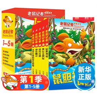  PHOENIX XINHUA/凤凰新华 侦探冒险故事 儿童文学书籍套装