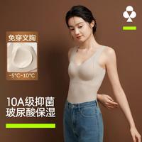 YOUKESHU/有棵树 抑菌防螨 女士保暖背心 杯垫