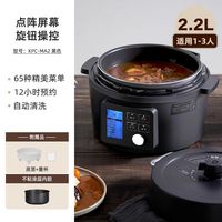  IRIS/爱丽思 多功能 电压力锅 2.2L黑 点阵屏
