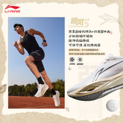 李宁 追风pro2 碳板减震 标准白-7 蟾宫折桂 40 跑鞋