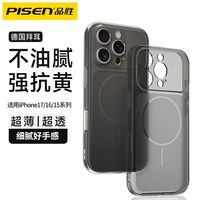 百亿补贴：品胜 苹果15-17系列磨砂磁吸手机壳