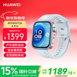 华为 WATCH FIT 4 Pro 智能手表 44.5mm 海岛蓝 氟橡胶表带（北斗、GPS、血氧）