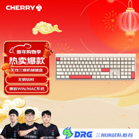 CHERRY 无线蓝牙三模 机械键盘  苍穹红轴 无背光