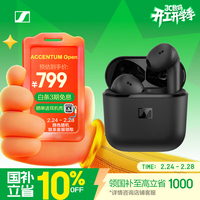 森海塞尔 半入耳式 蓝牙无线耳机  有线充电