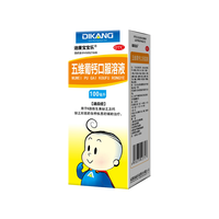  迪康宝宝乐 五维葡钙 儿童口服溶液 【100ml*1盒】6天用量