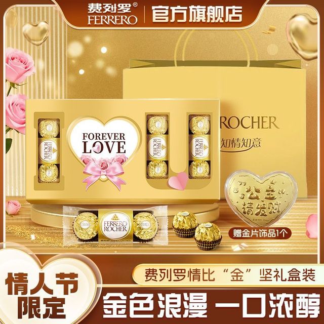 费列罗 金球榛果巧克力糖果礼盒 100g*3+30g*2