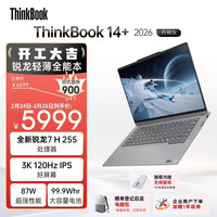 ThinkPad 3K 14.5英寸高刷 笔记本电脑  月神灰 14.5英寸 3K 高清屏 锐龙7 H255 AMD核显