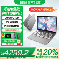 ThinkPad 联想ThinkBook 14+ 2025标压酷睿版补贴20%高性能轻薄本设计商务办公大学生游戏手提本笔记本电脑 推荐 25款酷睿5 16G内存 512G固态 V14 游戏级显卡 精装升级 全高清护眼屏