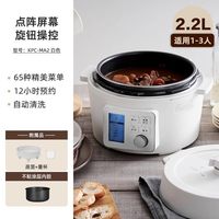  IRIS/爱丽思 多功能 电压力锅 2.2L白 点阵屏