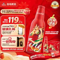 青岛啤酒 鸿运当头 啤酒 355ml*12瓶 生肖金虎罐