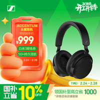 森海塞尔 主动降噪 无线耳机  有线充电