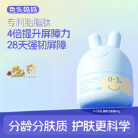 兔头妈妈 兔头婴幼儿童护肤胎脂屏障霜宝宝保湿霜润肤乳乳清蛋白面霜0-3岁45g
