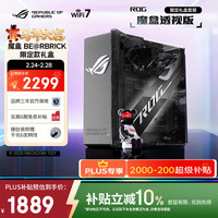 华硕 ROG/玩家国度 GS7魔盒透视版x暴力熊 9个2.5G口 WiFi7电竞无线路由器  1台