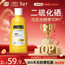 采乐 去屑控油蓬松 洗发水  300ml