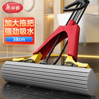 美丽雅 胶棉拖把38cm家用一拖净免手洗吸水海绵墩布拖地洗脱刮拖一体