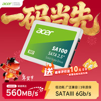 宏碁 480G 固态硬盘