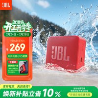 JBL 户外防水 便携式蓝牙音箱  红色