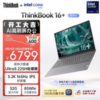 ThinkPad ThinkBook16+ 2025 二代酷睿Ultra版 16英寸 轻薄本 灰色（Core Ultra5 225H、核芯显卡、32GB、1TB SSD、3.2K、IPS、165Hz）