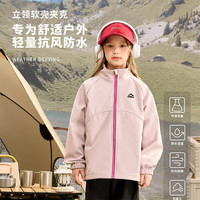 棉致 2025秋季儿童无氟防水户外立领轻量软壳三防中大童衣 粉红色 140
