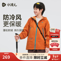 水孩儿 童装男童女童加绒厚外套2026春季亲子款儿童摇粒绒外套上衣 暮棠橙 120