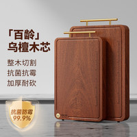 双枪 乌檀木 整木菜板 33*22*2.5