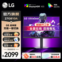 LG G850A 27英寸 IPS G-sync FreeSync 双模显示器（4K 180Hz/1K 360Hz、HDR400、95% DCI-P3）