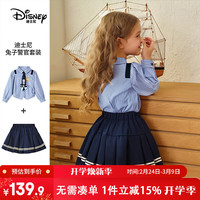 迪士尼 朱迪兔子警官女童套装2026春秋季新款洋气条纹衬衫百褶裙套装 蓝色 均码 130cm
