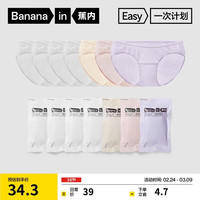 蕉内 女士一次性内裤EO灭菌100%纯棉日抛免洗中腰抗菌透气三角裤7件装 樱粉*7 M
