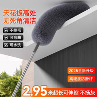 苏力达 鸡毛掸子除尘扫灰家用2.9米
