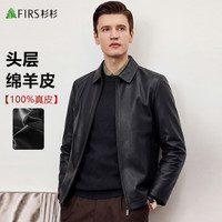 杉杉 男士真皮皮衣 头层绵羊皮 翻领爸爸装外套