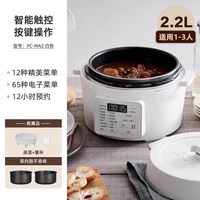  IRIS/爱丽思 多功能 电压力锅 2.2L白 数码屏(双内胆)