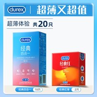  durex/杜蕾斯 超薄 避孕套 其它规格