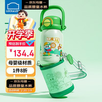 LOCK&LOCK 儿童保温杯吸管杯316不锈钢幼儿园小户外双饮水杯580ml绿色 杯套 绿色 580ml