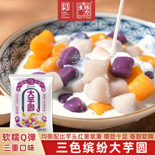  张力生 Q弹软糯 芋圆