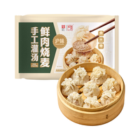  张力生 手工灌汤 鲜肉烧麦