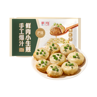  张力生 底脆皮薄 手工爆汁鲜肉小生煎