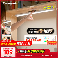 移动端、京东百亿补贴：Panasonic AAAA级护眼台灯书桌酷毙灯全光谱吊柜上下铺学习灯磁吸灯爱目K10
