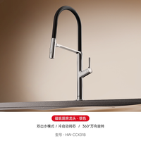 移动端：霍尼韦尔 HW-CCX01B 厨房水龙头 锌合金 银色