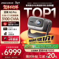 坚果投影 N5 Pro 4K超高清三色激光云台投影仪家用 变焦移轴高刷投影（3100CVIA+MT9681） 20% N5 Pro