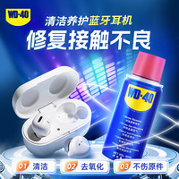 WD-40 除锈剂 40ml