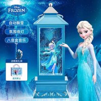 迪士尼 冰雪奇缘艾莎公主音乐八音盒水晶球女孩学生毕业生日礼物风灯摆件