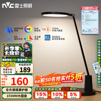 雷士 Lighting 雷士 NVC  银河系列 Q999-BK AAA级护眼台灯 黑色