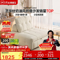 芝华仕 奶油风布艺沙发多功能两用小户型折叠单人沙发床芝华士6311 白单